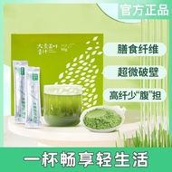 Zhang Damai Ruoye Green Juice Powder 90g/box (3g * Sheet Barley Green Juice Powder 90g/box (3g * 30 