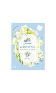 台灣🇹🇼代購-熊寶貝衣物淡香水香氛袋-氣質小蒼蘭(3包/盒)