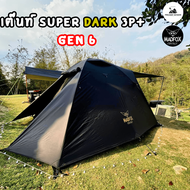 (สีดำ) เต็นท์ Madfox Super Dark 5P+ และ 3P+ Gen 6 และเต๊นท์ Madfox Super 3P gen6 เต๊นท์ Madox รุ่นให