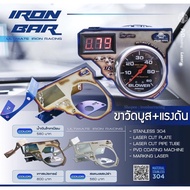 100% Original 🇹🇭Thailand Ironbar Boost Meter Stand