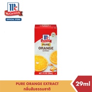 แม็คคอร์มิค กลิ่นส้มธรรมชาติ 29 มล. │ McCormick Pure Orange Extract 29 mL