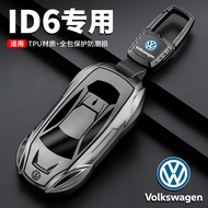 Volkswagen id6 Key Cover 23/24 Models Online Volkswagen id6x Dedicated First Car Volkswagen id6crozz
