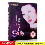 Ye Qianwen DVD Video Song Album Car DVD Video Disc Car Music HD Home DVD Disc Disc Ye Qianwen DVD Vi