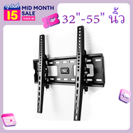 （สปอตกรุงเทพ）ขาแขวนทีวี ขนาด 32"-55" นิ้ว ปรับก้ม-เงยได้ LED LCD Tilting Wall Mount 32"-55"นิ้ว (Black)TV stand supports 55 inch screen Adjustable Full Motion Plasma LCD LED TV Wall Mount Flat Screen Panel Bracket 22 26 32 37 42 46 50 55