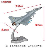 แบบจำลองเครื่องบินรบ J-10CE ขนาด 148 ทำจากโลหะผสม ของตกแต่งจำลอง รุ่นทาสี ของเล่นสะสมเครื่องบินรบ