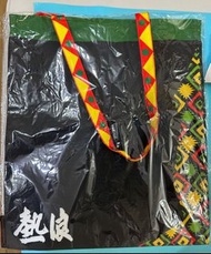 熱浪薯片環保袋