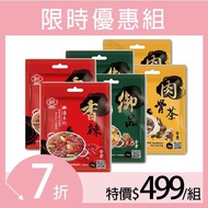 【百鮮】暖心鍋物湯底包6入組(肉骨茶2+御品天香2+香辣2)