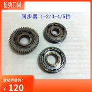 Suitable for Geely Freeship King Kong Vision Sea View Emperor EC7 British SC5 SC6 Gearbox Synchroniz