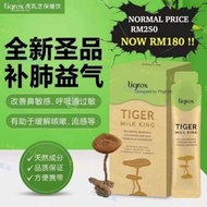 Tigrox - tiger milk king wellous 虎乳芝 remove barcode