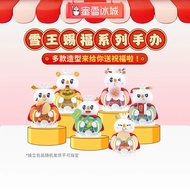 【Mixue Malaysia】【Whole Box】Mixue Ice City God of Wealth Blind Box 蜜雪冰城盲盒雪王赐福盲盒