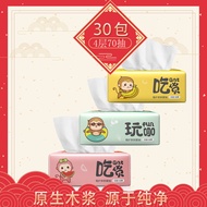 Z Zhihuhuhu Original Wood Pulp Paper 30 Packs Whole Box Cartoon Monkey Food Toys Coffee 4 Layers 70 