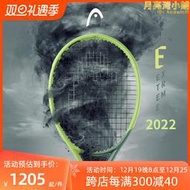 海德HEAD貝雷蒂尼網球拍EXTREME 2022 L3碳纖維專業旋轉系列禮盒