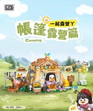 LOZ - 帳篷露營兒童積木玩具