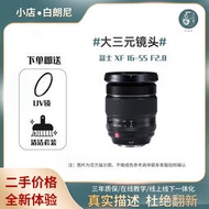 「超惠賣場」二手Fujifilm/富士 XF16-55mmF2.8 R LM WR 1655微单防抖变焦镜头