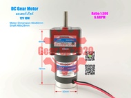 (สต๊อกพร้อมส่ง ในไทย) มอเตอร์เกียร์ DC ลดความเร็ว 12V 10W Diameter=8mmx28mm เกียร์ทด มอเตอร์เกียร์ G