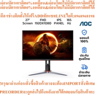 Aoc27g2sp27 Computer Monitor IPS FHD Gaming 165hz New Products Must Be Ordered From The Center Genui