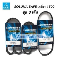 MITSUBOSHI Front Belt Air SOLUNA 5AFE Power 1500 Engine Sold Separately Press The Option.