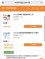 Physiogel 嬰兒每日保濕乳液 400ml