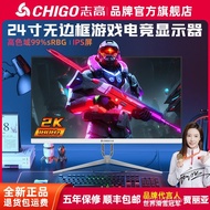 Chigo24Inch144hz Desktop Computer Monitor27Inch2K E-sports games4K Hd32Curved Monitor Screen GLMX