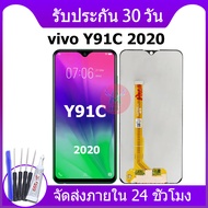 หน้าจอ Lcd vivo Y91C 2020  อะไหล่ vivo Y91C อะไหล่มือถือ LCD VIVO Y91C 2020 จอพร้อมทัชสกรีน วีโว่ Y91 2020
