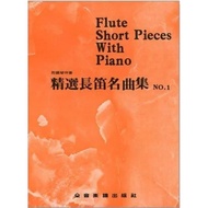 [Laoyang Musical Instrument Store] Whole Tone F17 Selected Flute Famous Songs Collection (1) With Pi