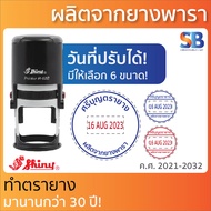 Shiny ตรายางหมึกในตัว **วันที่ภาษาอังกฤษ** วงกลม สั่งทำ, ข้อความสองแถว **ทักแชทก่อนสั่งซื้อนะครับ** 