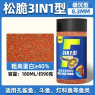 Water Fish Special Feed Guppy Betta Ornamental Fish Food Freshwater Fish Universal Feed Fish Food YU