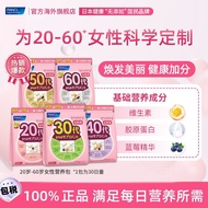 FANCL female 20-30-40-50-60 years old fancl comprehensive vitamin female daily nutrition package collagen