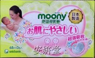 【小地方】代購COSTCO好市多商品：日本 moony 滿意寶寶 防溢母乳墊 204片裝599元#88869