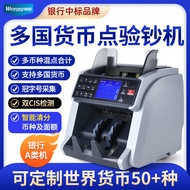 Bank Grade Currency Detector Multi-Currency including USD EUR GBP JPY KRW Counting Machine Electric 