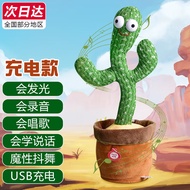 KY/🥒Aishang Bear Dancing Cactus Singing Sand Carving Twisted Cactus Toy Birthday Gift Girl Talking Singing Twisted Elect
