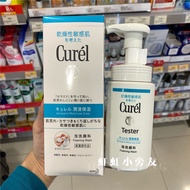 Japan Kao Curel Curel Curel Facial Cleanser Amino Acid Foam Gentle Cleansing Oil Control Sensitive S