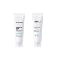 ATOPALM SoothingGel Lotion เจลบำรุงผิวมอยเจอร์ไรเซอร์ยอดนิยมจากเกาหลีแท้ ขนาด 120 ml. (Soothing Gel/