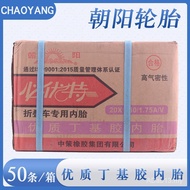 Tiub Dalam Basikal Chaoyang 50 Keping 20/26X1.75/1.95/2.125 Tayar Basikal Gunung Tayar Luar Jalan
