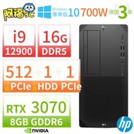 【阿福3C】HP Z2 W680 商用工作站 i9/16G/512G+1TB+1TB/RTX 3070/Win10專業版