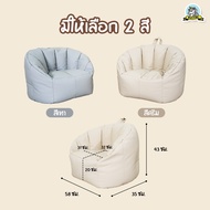 Playtime โซฟาเด็ก เข้าได้กับทุกบ้าน พกไปข้างนอกก็สะดวกสบาย