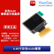 OLED Bare Screen 3cm Color SSD1331 SPI/Parallel Port Resolution 96 * 64 Welding Type 23P