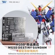 TAS MGSD命運高達專用蝕刻片