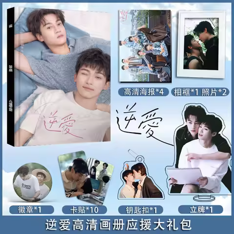 Revenged Love Series Chi cheng Wu Suowei Jiang Xiaoshui Guo Chengyu Zi Yu Tian Xuning Zhan Xuan Phot