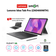 Lenovo Idea Tab Pro (ZAE40098TH) 8GB/256GB/12.7" 3K (Luna Grey) พร้อม Lenovo Keyboard Pack + Lenovo 