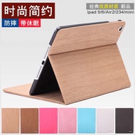2018 new ipad case mini4/3 wood grain leather case ipad air 2 case iPad Pro case
