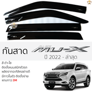 กันสาด ISUZU MU-X ปี 2022 - ล่าสุด สีดำใส(สีชา) อีซูซุ มิว-เอ็กซ์ isuzu mu-x ตรงรุ่นพร้อมกาว 2หน้า 3