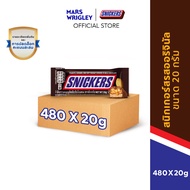 [ยกลัง] Snickers สนิกเกอร์สรสออริจินัล 20 กรัม x 480