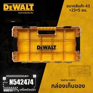 DEWALT N542474 DT70839 ขนาดใหญ่ Tough Case Empty ไขควงบิตกล่องเก็บเครื่องมืออุปกรณ์เสริม