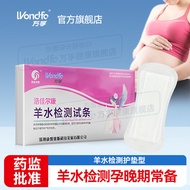 Sheep Water Test Paper Sheep Water Test Pad Test Sheep Water Test Paper Pregnant Women ph Test Paper