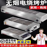 Machine Electric Grill Tool Pear Grill Pear Grill Machine Electric Grill Stall Barbecue Grill Grill 