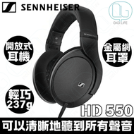 SENNHEISER - Sennheiser 森海塞爾 HD 550 頭戴式開放式有線耳機