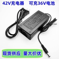 Ready Stock 42V Lithium Battery Charger 36V Rechargeable Battery Balance Car Scooter 18650 Battery C