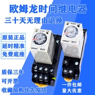 Genuine Original Omron Time-Delay Relay H3Y-2 H3Y-2-C H3Y-4 220V24V110V
