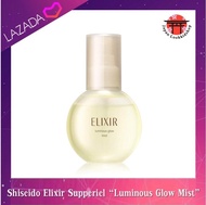 Shiseido Elixir Supperiel "Luminous Glow Mist" เอสเซนส์รูปแบบสเปรย์สำหรับเติมความชุ่มชื่นให้กับผิวระหว่างวัน ขนาด 80มล. (สินค้าฉลากญี่ปุ่น รับประกันของแท้ 100%)
